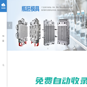 臺州市鎮(zhèn)云模具有限公司-模具_瓶胚,瓶坯,化妝品瓶胚,廣口瓶胚,日化口瓶胚,水瓶胚|定制開發(fā)|銷售