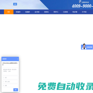建筑企業|公司資質辦理|代辦_北京建筑資質服務-北京合眾世創