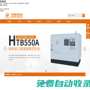 經濟型數控車床廠家,數控軸承車床,數控平床身數控車床廠家-中星數控機床科技（浙江）股份有限公司