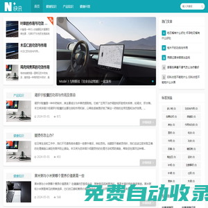 安惠健康網
