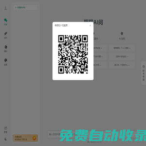 熊貓AI問