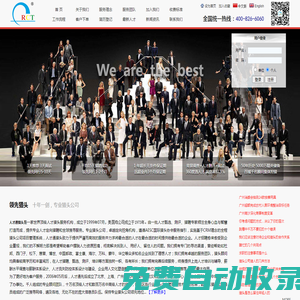 獵頭公司_獵頭網(wǎng)_人才通獵頭招聘是知名獵頭服務(wù)公司