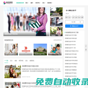 旭佳教育招生網-旭佳教育