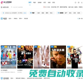 仙人掌視頻網-高清熱播影視免費看-個人學習-xianrenzhang.net