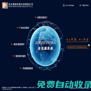武漢博森形象企劃有限公司