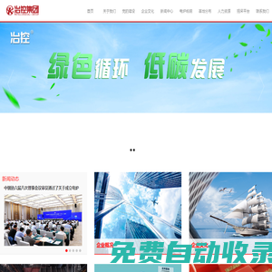 四川冶控集團(tuán)有限公司【官網(wǎng)】