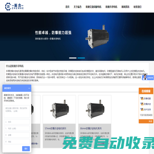 防爆步進電機_防爆交流伺服電機_防爆步進電機廠家_?振合機電?