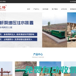 新鄉市夏烽電器有限公司