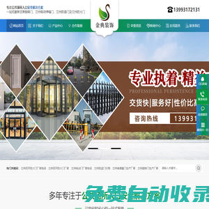 蘭州防火門防盜門廠家|金典門業(yè)|智能電動門定制安裝（200+工程案例）