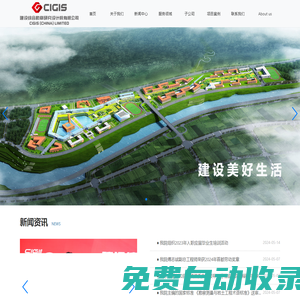建設綜合勘察研究設計院有限公司（原建設部綜勘院）