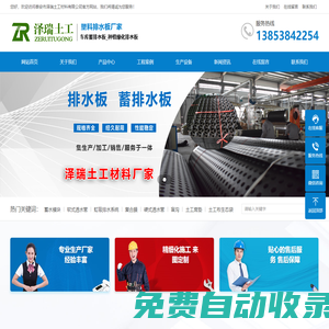 車庫排蓄水板廠家_防滲土工膜_虹吸復合排水板生產_蓄水模塊廠家施工-泰安市澤瑞土工材料有限公司