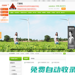 花生播種機械,花生覆膜機,花生收獲機械,花生機械廠,收花生機械-廣源農機：0396-8023515