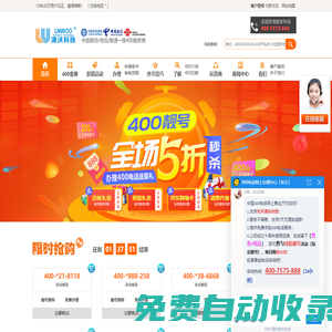 400電話-400電話怎么申請辦理-如何申請400電話辦理開通-「凌沃科技」