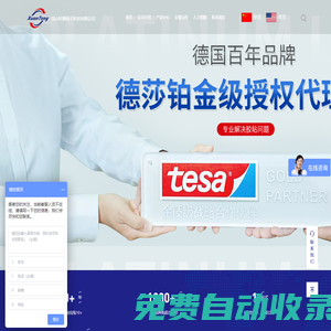 昆山軒騰電子科技有限公司