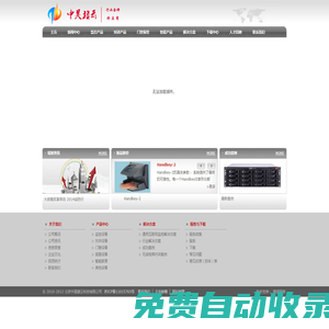 北京中昊旗云科技有限公司