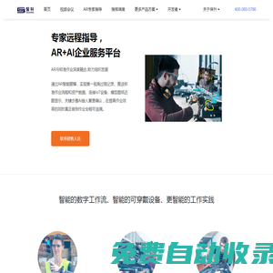 遠程醫療_ 遠程會診_移動醫療_醫療元宇宙—保升VR視頻會議