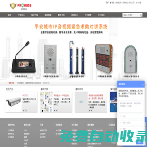 人臉識別-門禁設備-智能家居安裝-數字對講系統-北京波菲凱迪科技有限公司