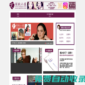 深秋小屋 女性娛樂生活網(wǎng)