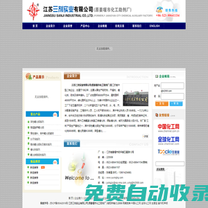 活性氧化鋁系列|惰性填料、各種氧化鋁瓷球|分子篩系列|高純氧化鋁粉及載體系列|催化劑系列--江蘇三劑實業有限公司