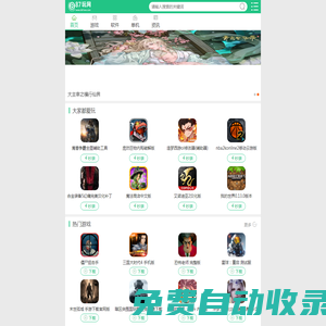 887玩網-熱門游戲軟件-安全、高速的下載平臺