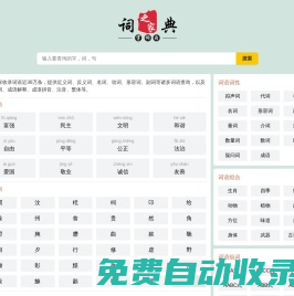 詞典之家