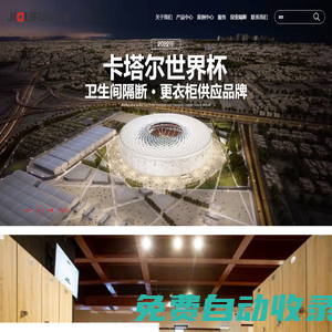 佳麗福品牌官網(wǎng)（JIALIFU）-優(yōu)質(zhì)選材,精準(zhǔn)設(shè)計(jì)呈現(xiàn),優(yōu)化使用體驗(yàn)！