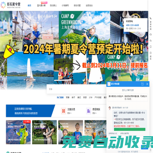 2025孩子要參營，上巨石夏令營