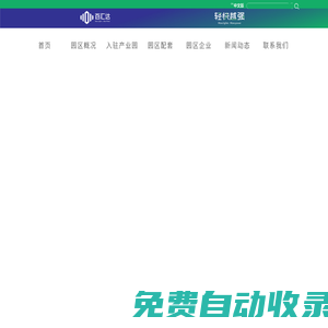 百匯達復合材料產業園