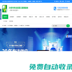 三聚磷酸鈉廠家-陶瓷三聚磷酸鈉-焦磷酸鈉批發(fā)-六偏磷酸鈉廠家-奇毅