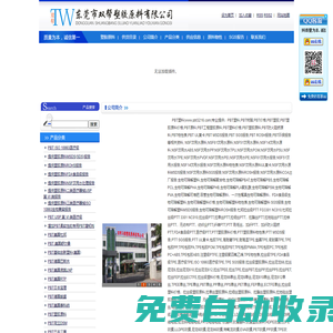 PBT塑料|PBT樹脂|PBT價格|PBT塑膠|PBT塑膠原料價格_PBT塑料