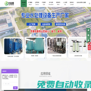 石英砂過濾器,活性炭過濾器,多介質過濾器,機械過濾器,除鐵錳錳砂過濾器,精密過濾器,軟水器,全自動軟化水設備,純水設備- 杭州鑫凱水處理設備有限公司