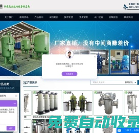 石英砂過濾器，活性炭過濾器，多介質(zhì)過濾器，軟水器，精密過濾器，袋式過濾器-杭州鑫凱水處理設備有限公司