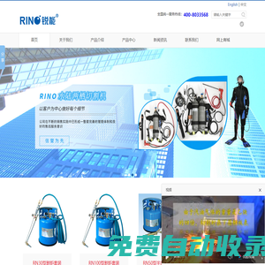 無壓汽油焊割機廠家,價格_肩背式汽油切割機生產_水陸兩棲,水下切割機銷售_上海銳能環保科技有限公司