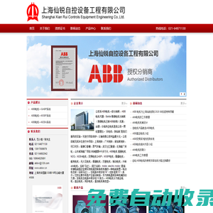ABB電機|ABB電機代理|上海仙銳自控設(shè)備工程有限公司