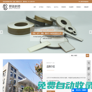 壓電陶瓷_壓電促動器_壓電陶瓷廠家 -邦瓷電子科技（鹽城）有限責任公司