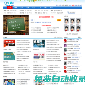 我愛學習網，IT資訊、學院、資源下載一站式中文門戶網站
