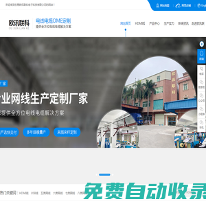 網絡跳線廠家,六類網線,七類網線,扁平網線,超五類網線-東莞歐訊聯科電子科技有限公司