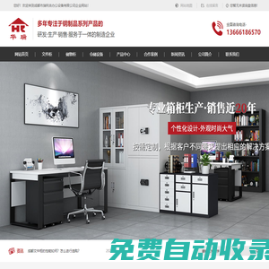 成都文件柜廠家_成都保密柜定制_成都儲物柜批發_成都更衣柜-瑞利吉辦公設備