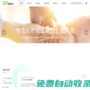 北京谷英技術咨詢服務有限公司