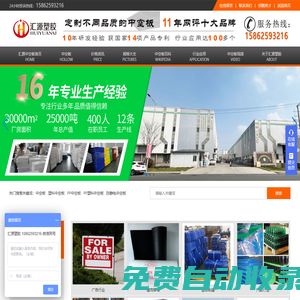 蘇州匯源塑膠制品有限公司_中空板_中空板周轉(zhuǎn)箱
