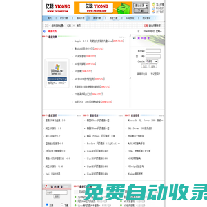 億聰 www.yicong.com - 建站資源專家