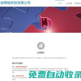 海南輕創(chuàng)網(wǎng)絡(luò)科技有限公司