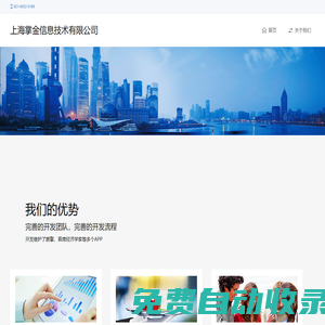 上海掌金信息技術(shù)有限公司