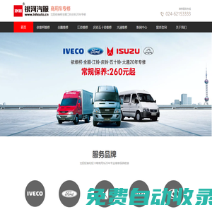 遼寧銀河汽車銷售服務(wù)有限公司官方網(wǎng)站