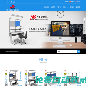 防靜電工作臺-工作桌-防靜電臺面-寧楚（上海）智能科技有限公司