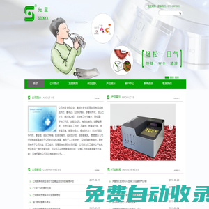 深圳市呼氣試驗技術有限公司