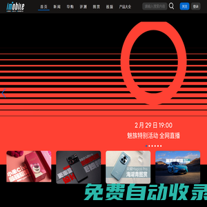 愛科技iMobile-專業的科技資訊信息分享網站