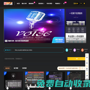 編曲庫 - 編曲人最愛的音頻應用音色素材網站，只為聽到世界上最好的聲音！-編曲庫-編曲人最愛的音頻應用音色素材網站，只為聽到世界上最好的聲音！