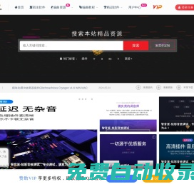 智音派 | 音樂人最愛的編曲資源網，在線宿主機架調試！