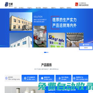 濾芯-過濾器-油水分離設備-新鄉市北方濾器有限公司